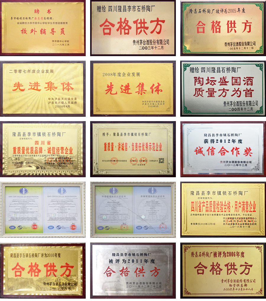 陶瓷酒瓶